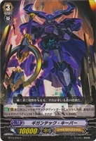 蒼嵐業竜 メイルストローム“Я”【ヴァンガードトレカ高価買取価格査定