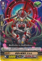 蒼嵐業竜 メイルストローム“Я”【ヴァンガードトレカ高価買取価格査定