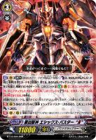 光輝の獅子 プラチナエイゼル【ヴァンガードトレカお買得価格通販：CB