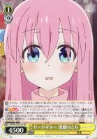 山田リョウ【ヴァイスシュヴァルツトレカお買得価格通販：CBトレコロ】