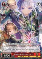 東方から来た少女 ナナオ【ヴァイスシュヴァルツトレカお買得価格通販