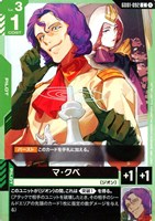 溢れる慈愛【ガンダムカードゲームお買得価格通販：CBトレコロ】