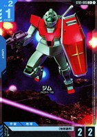 予期せぬ出来事【ガンダムカードゲームお買得価格通販：CBトレコロ】