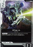 予期せぬ出来事【ガンダムカードゲームお買得価格通販：CBトレコロ】