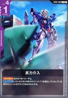 ガンダムエクシア【ガンダムカードゲームトレカお買得価格通販：CB