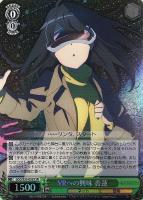 イカれたレン【ヴァイスシュヴァルツトレカ高価買取価格査定：CBトレコロ】