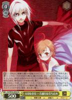 大切な存在 当麻＆インデックス【ヴァイスシュヴァルツトレカお買得