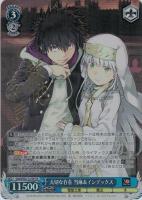 大切な存在 当麻＆インデックス【ヴァイスシュヴァルツトレカお買得