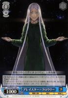 大切な存在 当麻＆インデックス【ヴァイスシュヴァルツトレカお買得