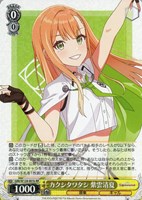 白線 葛城リーリヤ[サイン付]【ヴァイスシュヴァルツトレカお買得価格