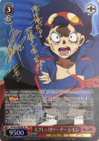 次の世界へ ユウキ【ヴァイスシュヴァルツトレカお買得価格通販：CB