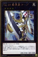 No．101 S・H・Ark Knight【遊戯王トレカお買得価格