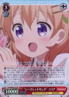 うさぎになったバリスタ”青山ブルーマウンテン【ヴァイスシュヴァルツ