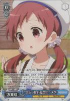 スペシャルブレンド”青山ブルーマウンテン【ヴァイスシュヴァルツ