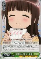 オフの過ごしかた”青山ブルーマウンテン【ヴァイスシュヴァルツトレカ