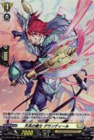 晴朗の乙女 レェナ【ヴァンガードトレカ高価買取価格査定：CBトレコロ】