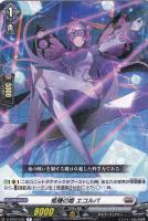 天音の楽士 アルパック【ヴァンガードトレカ高価買取価格査定：CB