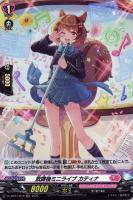 双翼の大天使 アレスティエル【ヴァンガードトレカ高価買取価格査定