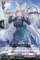 食べ過ぎ注意！ アイリーン【ヴァンガードトレカお買得価格通販：CB