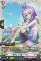 クーリング・ハート ユイカ【ヴァンガードトレカお買得価格通販：CB