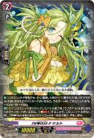 彩謡竜 ウォルブリージア【ヴァンガードトレカお買得価格通販：CB