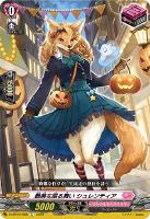 ホップ＆ステップ！フェネル【ヴァンガードトレカお買得価格通販：CB