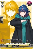 Master Deckset 明導ヒカリ 明星エリカ: カードを買う/ カードボックス