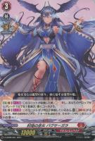 封焔竜 ナモーカール【ヴァンガードトレカお買得価格通販：CBトレコロ】