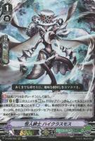 ドラゴニック・オーバーロード “The Яe－birth”【ヴァン