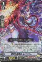 星輝兵 “Ω” グレンディオス【ヴァンガードトレカ高価買取価格査定：CB