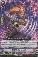 撃退者 ドラグルーラー・ファントム【ヴァンガードトレカ高価買取価格