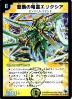 封魔の戦慄ジュマゾール【デュエルマスターズトレカお買得価格通販：CB