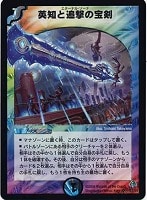 カードを買う/デュエル・マスターズ/通常シリーズ/DM-11 聖拳編 第2弾