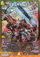 流星のガイアッシュ・カイザー[キャラプレミアムトレジャー]【デュエル