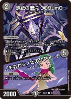 黄昏ミミ＆トワイライトMk．3－挑戦のヒロイン－[背景原作