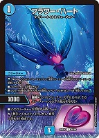 うららかもも＆ミノマル－献身のヒロイン－[金枠]【デュエルマスターズ