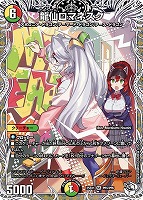 超愛銀河クエーサー・ラブエクスパンジョン[背景原作]【デュエル