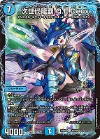 水神 ミヅハノメノカミ[ゴールドデュエキングMAX]【デュエルマスターズ