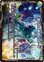 アーテル・ゴルギーニ[デュエキングMAX]【デュエルマスターズトレカお