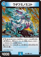 百鬼の邪王門[デュエキングMAX]【デュエルマスターズトレカお買得価格