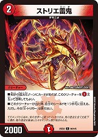 頂上連結 ロッド・ゾージア5th[デュエキングMAX]【デュエル