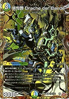 世紀末の善悪～【デュエルマスターズトレカお買得価格通販：CBトレコロ】