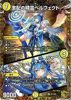 心転地と透幻郷の決断[シークレットレア]【デュエルマスターズトレカお