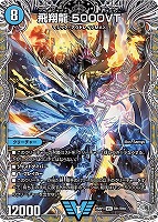 俳句爵 Drache der'Bande【デュエルマスターズトレカお