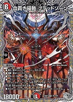 俳句爵 Drache der'Bande【デュエルマスターズトレカお