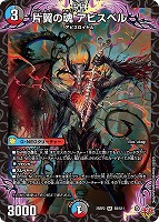 音卿の精霊龍 ラフルル・ラブ/「未来から来る、だからミラクル