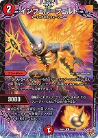 轟く邪道 レッドゾーン【デュエルマスターズトレカお買得価格通販：CB