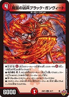 魔誕の封殺ディアス Z[シークレットレア]【デュエルマスターズトレカ