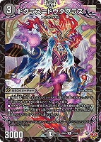 グレートブルーの海幻[シークレットレア]【デュエルマスターズトレカお