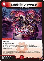 SSS級天災 デッドダムド[宝箱銀]【デュエルマスターズトレカお買得